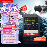 闪迪（SanDisk）128GB SD内存卡 V90 8K U3 C10 高速相机存储卡 读写速300MB/s IP68 6米防摔 影院级高清拍摄