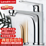 莱尔诗丹（Larsd）F075 面盆水龙头 冷热水浴室柜黄铜龙头加长嘴洗脸盆洗手盆龙头