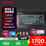 CHERRY樱桃MX8.3客制化无线机械键盘电竞游戏8K回报铝合金热插拔蓝牙三模RGB无畏契约三角洲 灰色茶轴