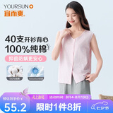 宜而爽【100%全棉抗菌】女士背心开衫睡衣居家纯棉无袖汗衫中老可外穿