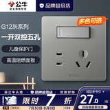 公牛（BULL）开关插座面板全屋套装g12星空灰斜五孔带墙壁暗装修超薄官方旗舰 一开双控五孔插座【带开关断电 厨电免拔插头】