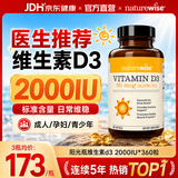 naturewise阳光瓶维生素d3胶囊5000IU活性VD3男女备孕成人原装进口补钙搭档 2000IU维生素d3- 360粒*1瓶 丨成人日常维稳