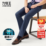 九牧王西裤男夏季新款 商务正装宽松直筒冰丝凉爽垂坠官方正品旗舰店裤 藏青合体版 【热销冰凉款】 34 码=腰围2.58尺86厘米