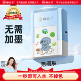 猫太子开学必备姓名印章名字印章定制幼儿园姓名贴儿童姓名章衣服防水洗不掉色印章小学生校服衣服次日达