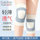 CRALVKOIN医用护膝保暖关节炎半月板损伤积液膝盖老寒腿防寒秋冬季中老年人