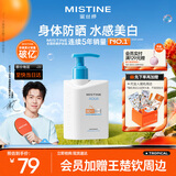 Mistine小蓝帽防晒霜乳身体防晒学生军训防水防汗防紫外线隔离乳美白提亮 【大容量】小蓝帽120ml
