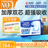 安而康（Elderjoy）超吸干爽成人纸尿裤L80片臀围95-120cm成人尿不湿老人快吸防漏