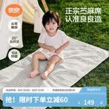 良良（liangliang）婴儿凉席苎麻a类母婴级可机洗新生儿宝宝幼儿园凉席专用午睡床垫 【持久凉】天丝苎麻款-小灰熊 140*70cm
