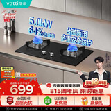 华帝【推荐26年新品71BS】燃气灶天然气嵌入式5.0kW猛火灶以旧换新煤气炉双灶台燃气灶具i10059B