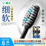 狮王(lion)细齿洁0.01炭能量super护龈牙刷4支软毛深入洁齿颜色随机