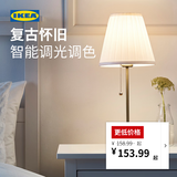 宜家（IKEA）奥思迪复古卧室台灯床头灯拉绳式装饰氛围灯 白色/镀镍台灯+E27灯泡806流明(不可调光)