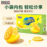 好吃点柠檬味夹心饼干570g 出游季解馋休闲零食 下午茶点心早餐伴侣