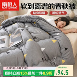 南极人被子超柔纤维空调被200x230cm双人春秋被6斤四季通用被芯薄被子