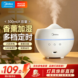 美的（Midea）小夜灯香薰灯便携式小型雾化加湿卧室安神助睡眠节日礼品