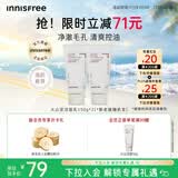 悦诗风吟（innisfree）火山泥洗面奶150g*2水杨酸泡沫男士女士控油泡沫