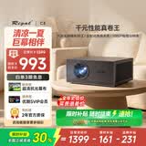 Rigal（瑞格尔）C3投影仪家用智能家庭影院投影机手机电视（TOF无感对焦 无感梯形 真1080P分辨率 ）