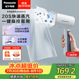 松下（Panasonic）【烫衣神器】手持挂烫机20g/min水箱0.07升家用小型蒸汽熨烫机出差旅行便携除皱电熨斗NI-GHD015