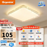 顾家led吸顶灯护眼普瑞光源轻奢仿水晶客厅卧室50cm方-三色【包安装】