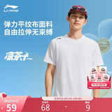 李宁零压冰棒T凉茶丨短袖T恤男子夏健身舒适户外百搭运动上衣ATSV645