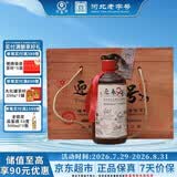 迎春酒 46度九号木箱收藏款  酱香型 500ml*6瓶整箱装 送礼河北名酒