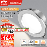 雷士（NVC）LED筒灯开孔75mm嵌入式筒射灯客厅天花灯走廊过道灯背景牛眼灯 铝材Ra90-砂银6W三色-孔75-80mm