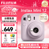 富士（FUJIFILM）instax 拍立得mini12 一次成像相机 mini11/41三寸相纸 七夕礼物生日礼物 奖品 【刮刮乐抽相纸】 Mini12 鸢尾紫【爆款直降】 官方标配+Ins风套餐+