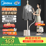 美的（Midea）【超大蒸汽】立式挂烫机/熨烫机36g/min大蒸汽家用大功率熨烫衣服衣帽架设计礼物YGJ18D1