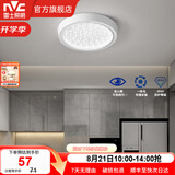 雷士（NVC）玄关走廊过道灯IP44三防led吸顶阳台灯中式现代简约灯具灯饰 晶致圆款 8W玄关灯