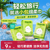 德佑婴儿绵柔巾20抽*3包一次性洗脸巾加厚干湿两用棉柔洁面纸巾