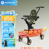 AMORHOME遛娃神器婴儿推车儿童手推车轻便可折叠高景观宝宝小推车溜娃神车 【新款】橄榄金 伞【全包款】