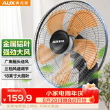 奥克斯（AUX）电风扇/五扇叶壁扇/工业家用壁挂式风扇/大风量壁扇/金属扇叶FW-45-C1803