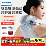 飞利浦（PHILIPS）小金鱼Pro颈椎按摩器按摩披肩颈腰背部热敷按摩仪 7202N浅蓝色 生日礼物送女友 【教师节礼物】