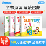 宝宝巴士jojo点读绘本图书宝贝赳赳儿童绘本(不含笔)宝宝点读书1-3岁幼儿园读物婴幼儿启蒙童书双语识字认知书本立体百科全书有声阅读早教发声故事书籍安全认知大百科睡前故事果冻贴纸书漫画安静触摸书点读笔