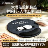镭拓（Rantopad）TOTO硅胶腕托鼠标垫 人体工学护腕手托垫 电脑办公电竞游戏fps顺滑中号防滑柔软桌垫 可爱趴趴熊