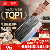 王麻子【仙逆同款】菜刀厨房专用 家用切菜切片刀砍骨斩骨刀斩切两用刀
