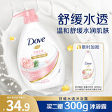 多芬舒缓水透沐浴乳730g 玫瑰香 水润肌肤 持久留香(新老包装随机)