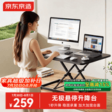 京东京造灵动升降电脑桌站立式办公升降台式桌子书桌折叠桌单板黑