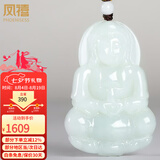 凤禧珠宝天然翡翠观音吊坠玉菩萨玉坠大号男士款玉佩玉石项链七夕礼物