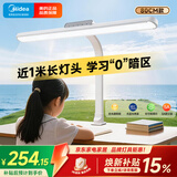 美的（Midea）AAAAA级护眼台灯学生宿舍全桌面夹式路灯全光谱阅读灯无界M3 80cm