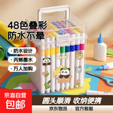 丙烯马克笔卡皮巴拉贴纸小学生专用女孩礼物水彩笔可叠色彩色笔防水儿童画笔 其他/other 80色（送熊猫贴纸+升级收纳桶）