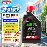 摩特（MOTUL）银绵羊摩托车机油10W-40 雅马哈铃木豪爵踏板摩托车机油 升级SP级