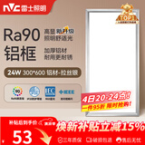 雷士（NVC）厨房灯铝扣板灯集成吊顶24瓦300x600卫生间LED吸顶灯平板面板灯