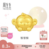 周生生七夕黄金转运珠 足金十二生肖串珠 单颗定价 智慧猴 95967C
