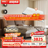 喜临门缓缓pro中古咖+梦蝶pro 乳胶独袋弹簧床垫双人排骨架皮床1.5x2米