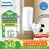 飞利浦（PHILIPS）水龙头净水器家用水龙头前置过滤器 厨房自来水过滤器 超滤龙头滤水器旗舰版AWP3877