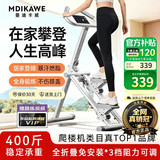 曼迪卡威多功能爬楼机家庭用健身器材室内登山爬坡运动楼梯踏步神器 2026款第六代白色【3档阻力可调节计数款】 计时/计数/大步距/大踏板