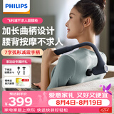 飞利浦（PHILIPS）不求人筋膜枪腰背部肩颈椎肌肉放松按摩器全身按摩仪专业级颈膜枪3503G臂式按摩锤 七夕情人节礼物