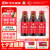 正官庄人参 红参元液高丽参元饮品100ml*3瓶（原装进口）富含皂苷滋补品
