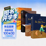 小王子+老人与海+三天光明+了不起的盖茨比英文原版小说同步音频词汇注解世界名著英语阅读书籍（全4册）