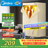 美的（Midea）【柔烘速干】干衣机烘干机家用婴儿衣物风干机360循环热风大容量便携式除菌除螨除湿烘衣HBGJ12AA